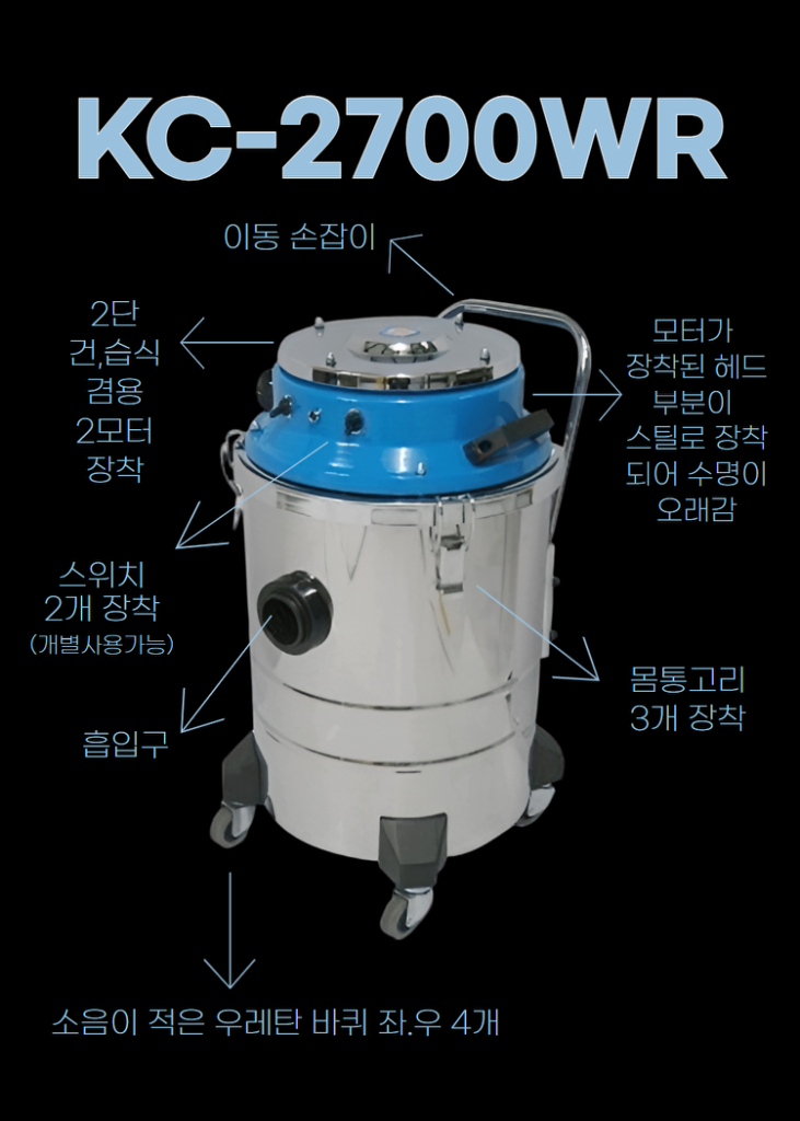 국산2모터장착/건습식겸용 산업용.공업용청소기 이미지