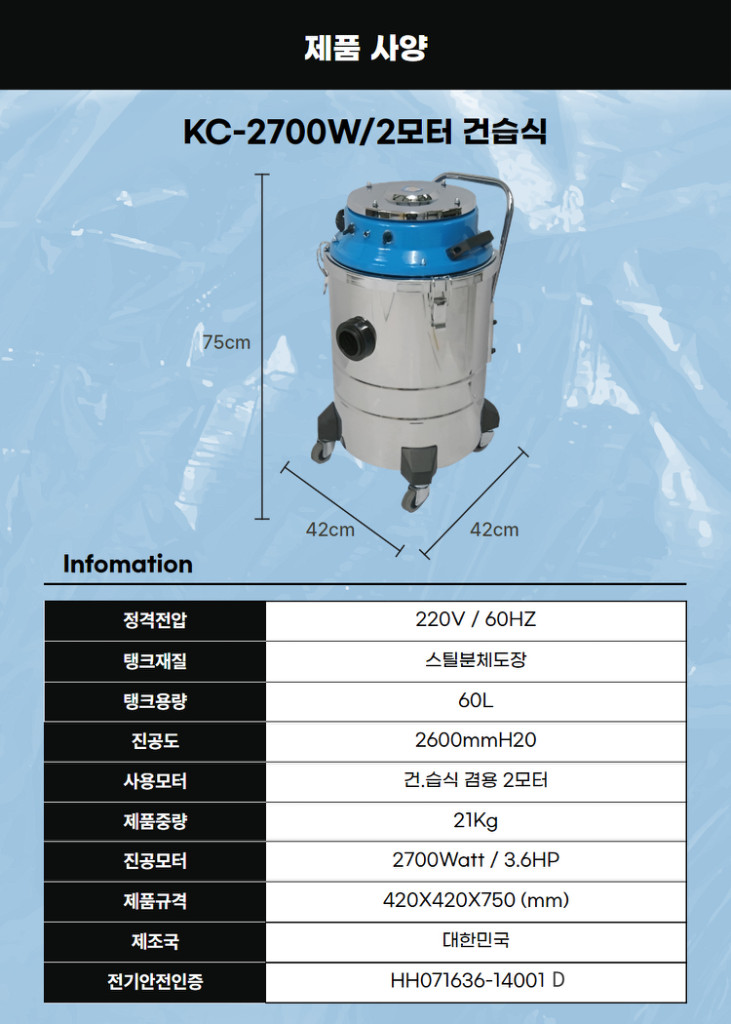 국산2모터장착/건습식겸용 산업용.공업용청소기 이미지