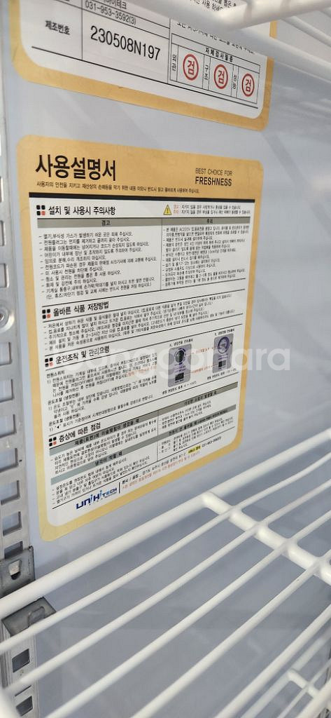 업소용 음료수 냉장고 UNI-Q465RF 술냉장고--5