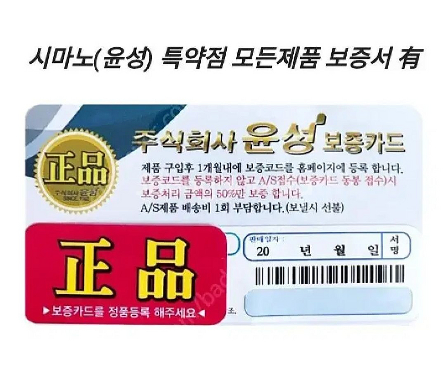 EM가이드1호대-53릴대+시마노세도나3000+일산줄--9