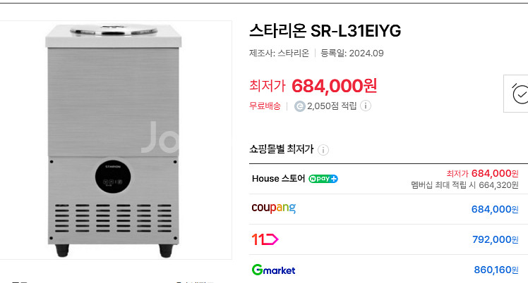 업소용 육수냉장고 (3말외통) SR-L31EIYG새상품--1
