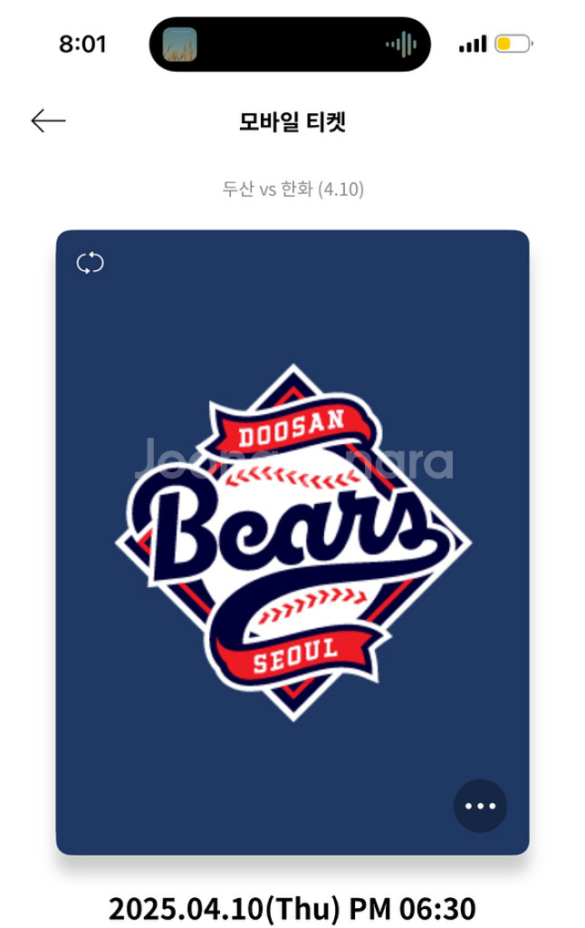 두산 한화 4/10 목 1루 네이비 2연석정가 양도--0