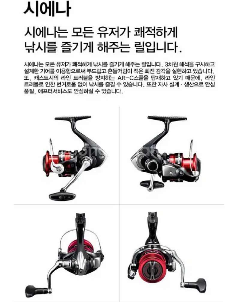 EM가이드1-53찌낚시대+시마노시에나2500릴+일산원줄--9