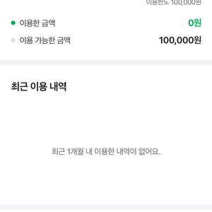 네이버후불결제 70%