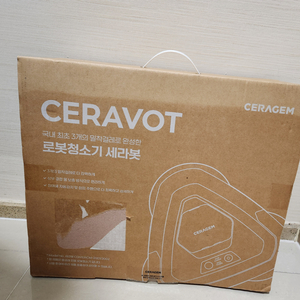 세라봇 로봇청소기