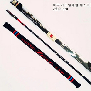 (592)EM가이드2호대530릴낚시대