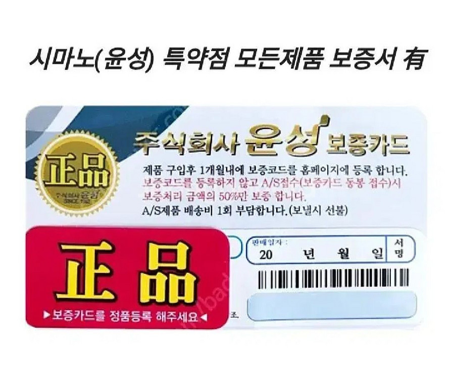 EM가이드2호대530낚시대+시마노세도나4000릴+일산줄--9