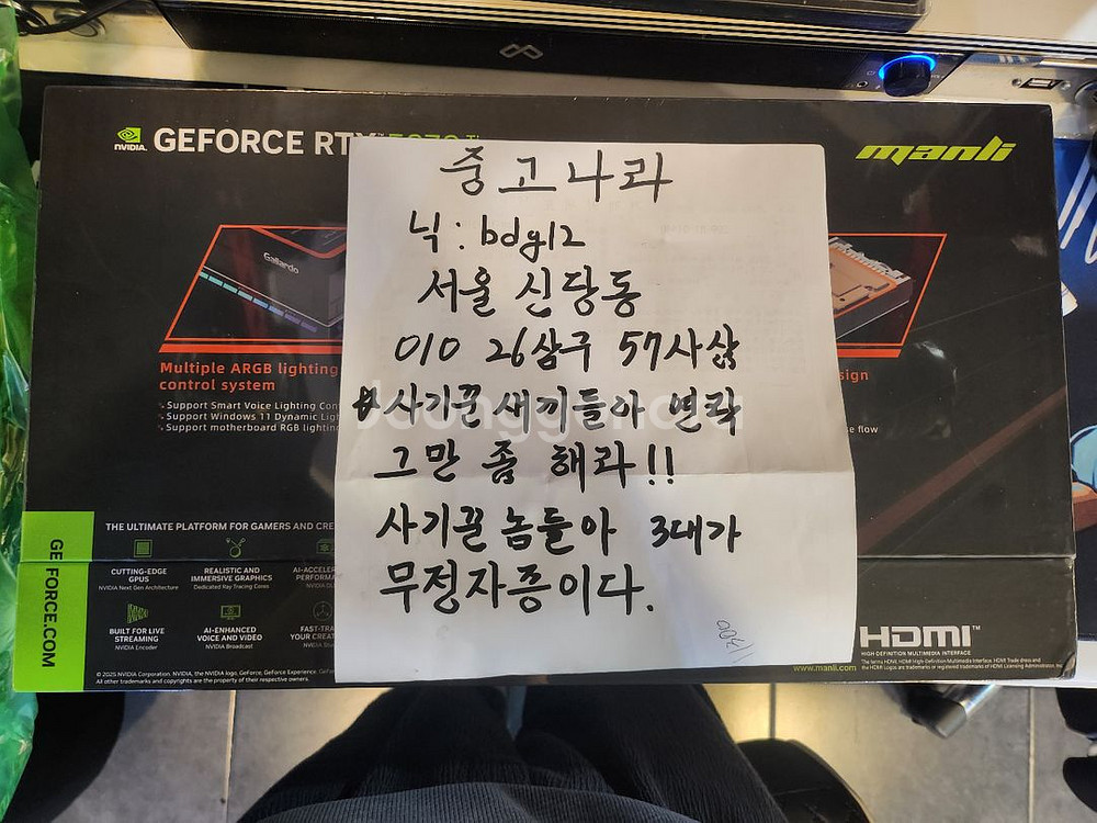만리 5070TI 갈라도(가야르도) 미개봉--1