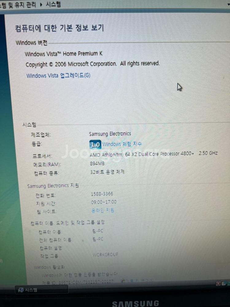 삼성 매직스테이션 비스타 골동품 컴퓨터 데스크탑--4