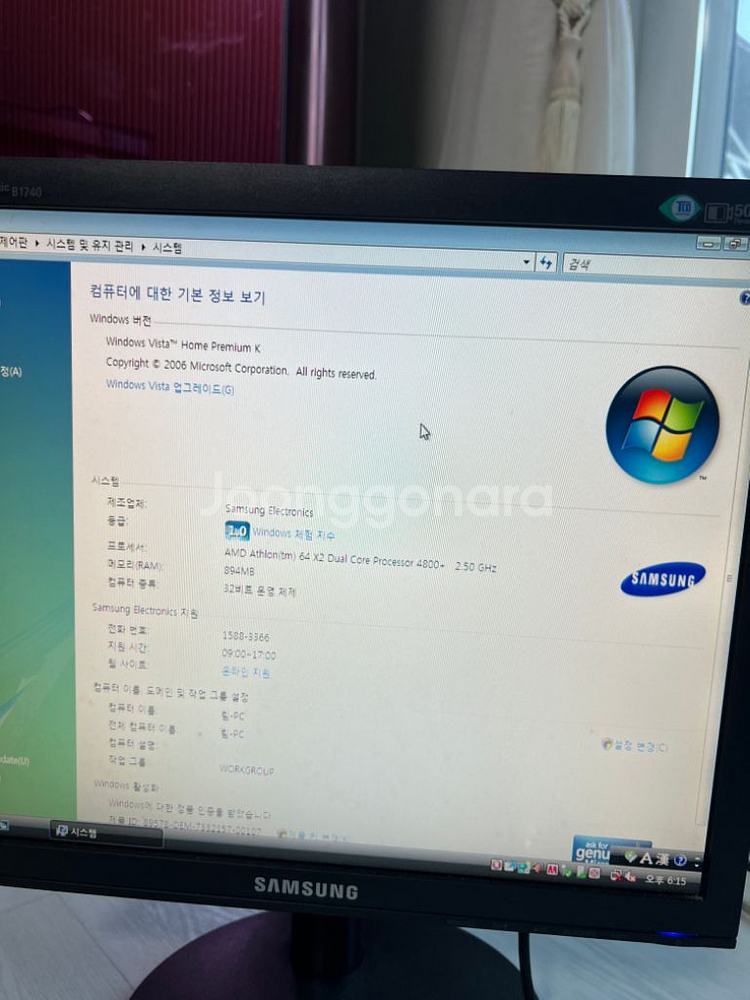삼성 매직스테이션 비스타 골동품 컴퓨터 데스크탑--3