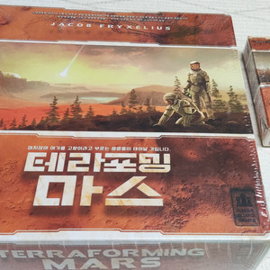 테라포밍마스본판,서곡,헬라스,아크릴개인판 보드게임