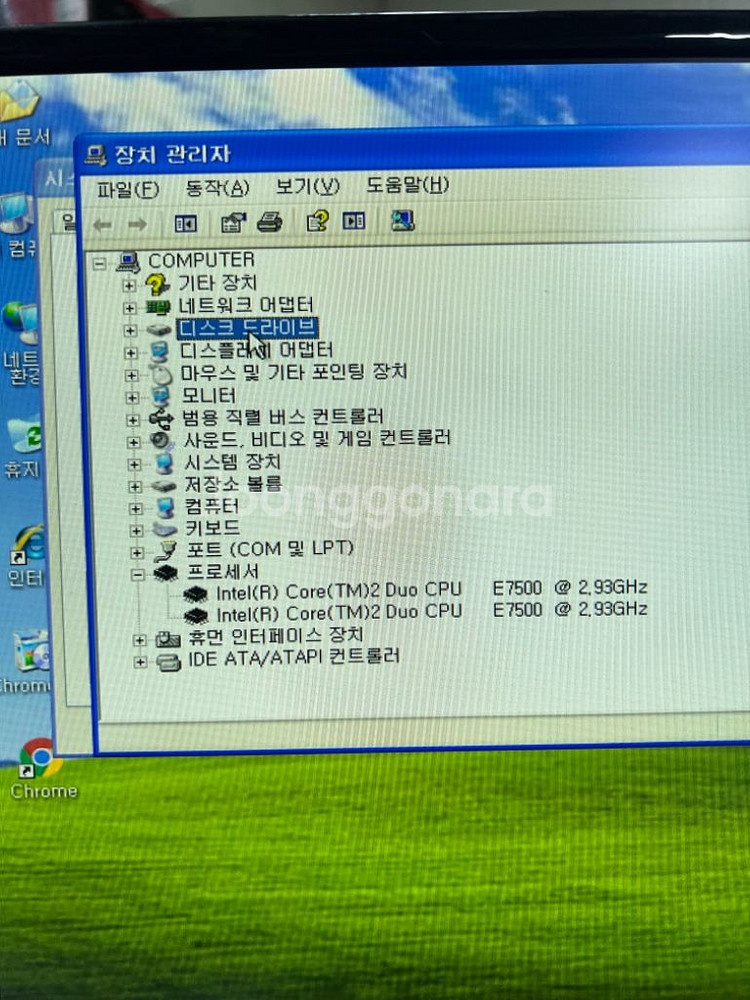 LG윈도우XP 컴퓨터 본체 데스크탑--5
