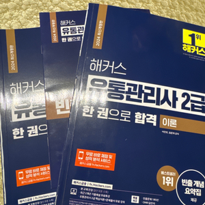 유통관리사 2급 교재