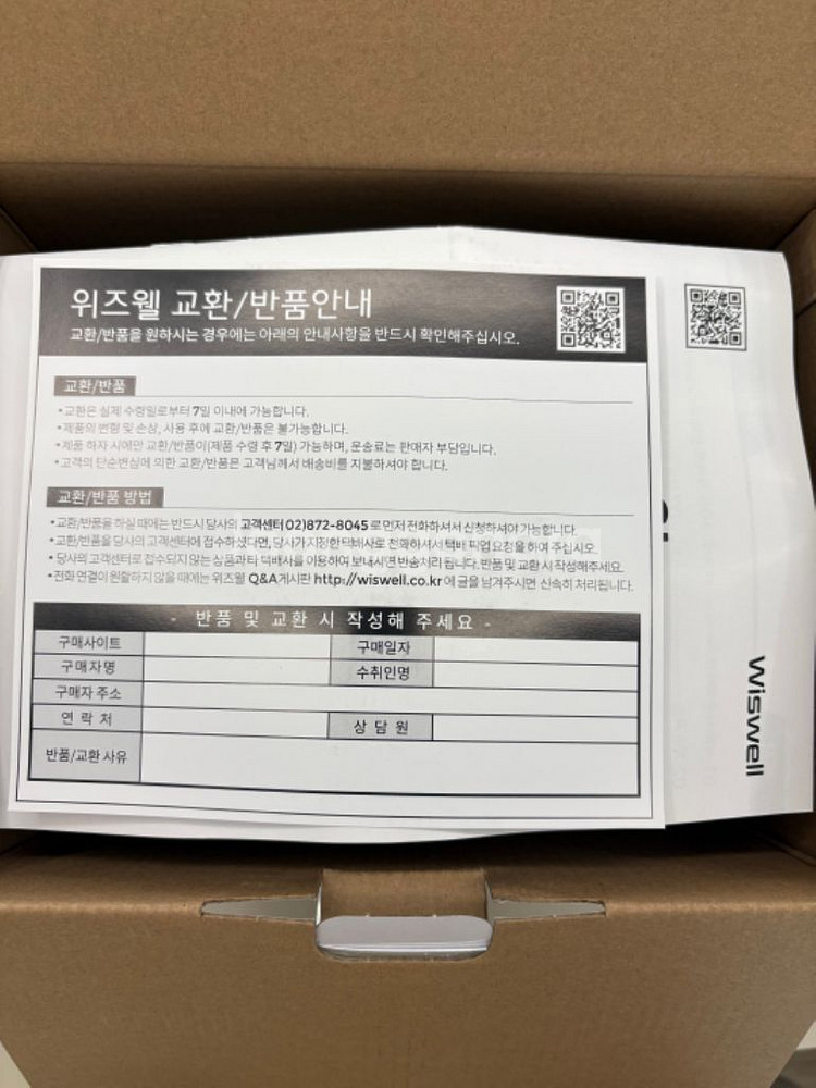[새상품] 위즈웰 스팀 찜기 판매합니다 !--5