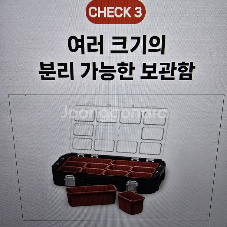 케터 컨넥트 오거나이즈 17205287 공구함 부품함--5