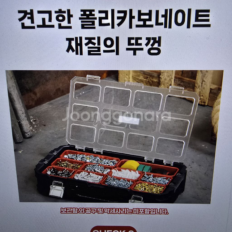 케터 컨넥트 오거나이즈 17205287 공구함 부품함--6