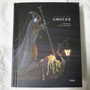 책 소설 오페라의유령+지킬박사와하이드