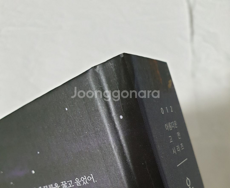 책 소설 오페라의유령+지킬박사와하이드--3