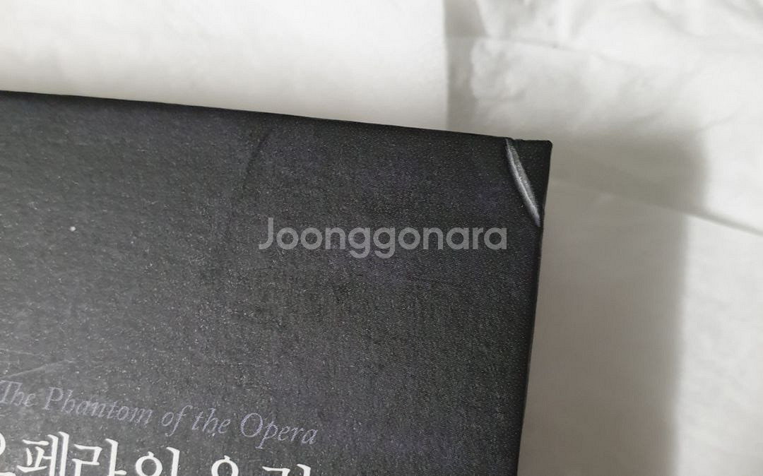 책 소설 오페라의유령+지킬박사와하이드--2