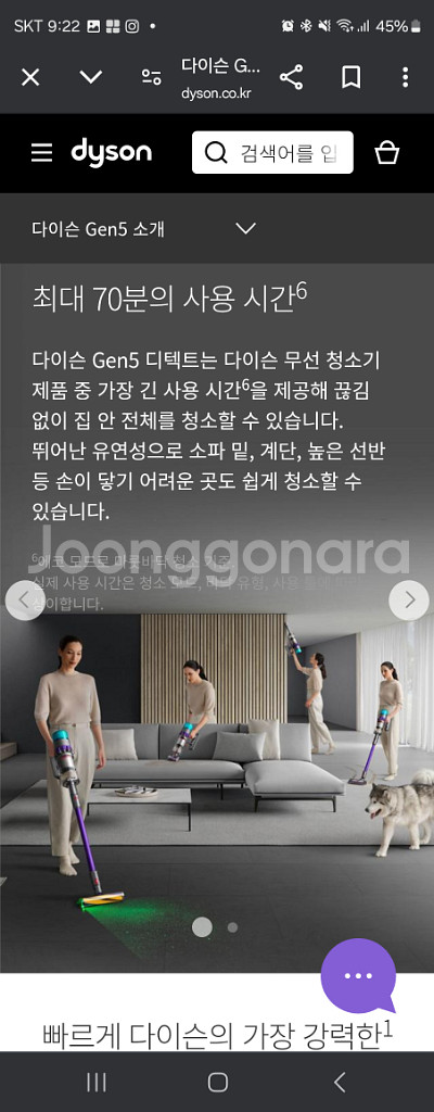 다이슨 청소기--2