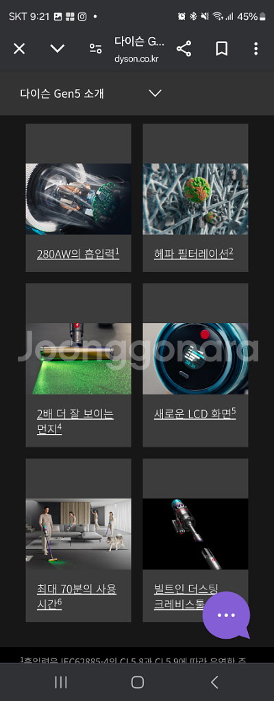 다이슨 청소기--3