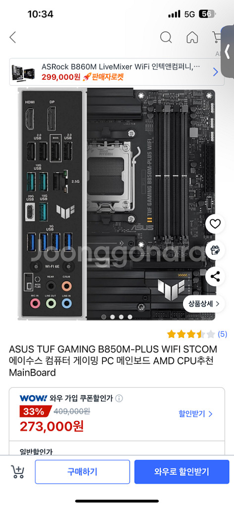 9800x3d 5080 쿨러 메인보드 판매 완본체 아님--2