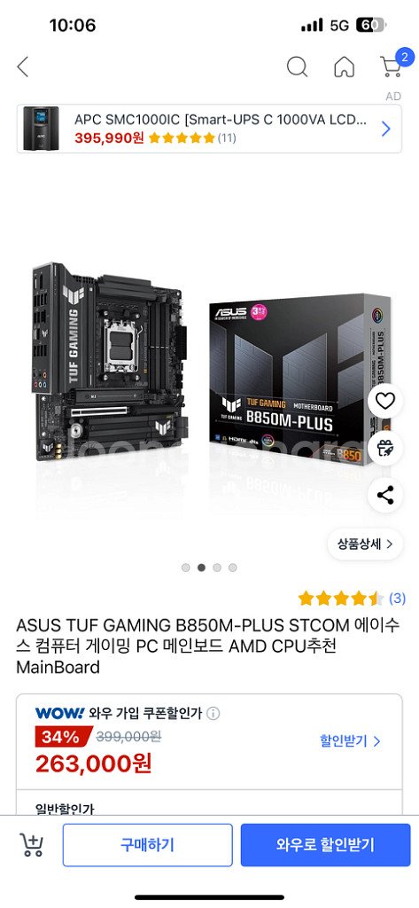 9800x3d 5080 쿨러 메인보드 판매 완본체 아님--4