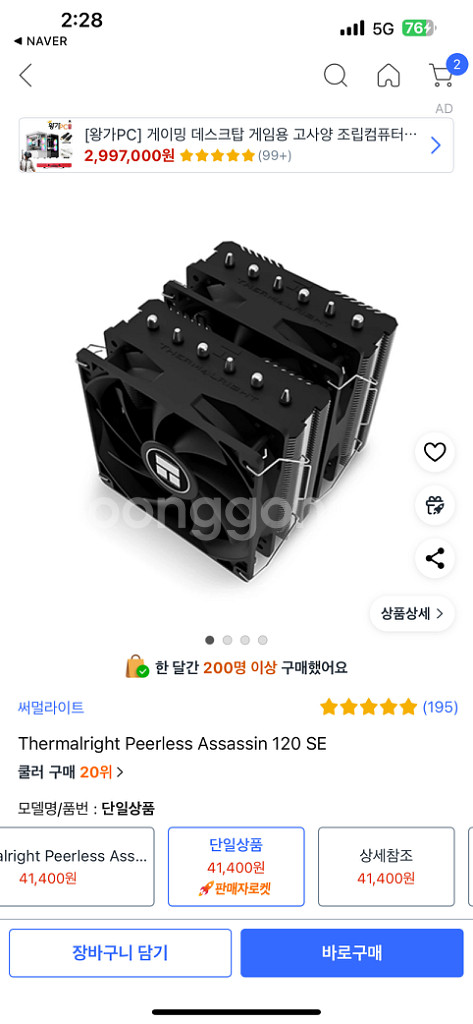 9800x3d 5080 쿨러 메인보드 판매 완본체 아님--7