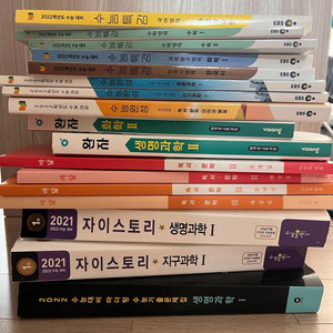 2022 수능 대비 문제집