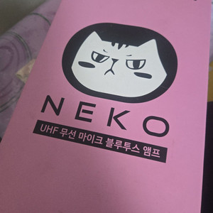 네코 UHF 무선마이크 블루투스 앰프