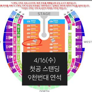 [정가이하] 콜드플레이 4/16(수) 첫공 스탠딩