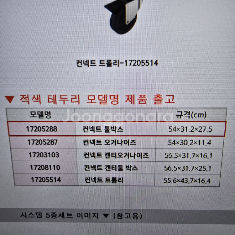 케터 컨넥트 툴박스 17205288 공구함--4