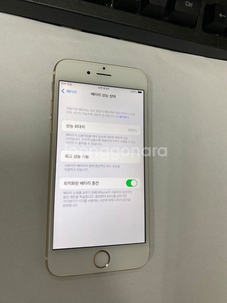 아이폰6S 골드 A급 64GB 배터리성능100%--2