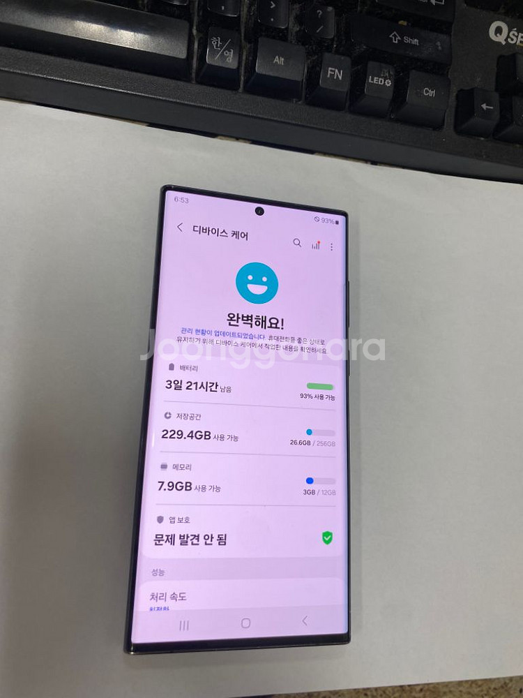 KT 갤럭시S22울트라 블랙 액정SS급 256GB무잔상--2