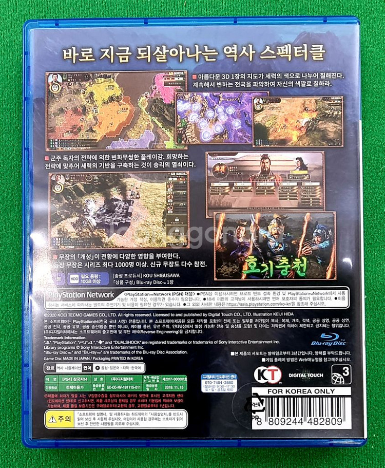 PS4 삼국지 14 (택포)--3