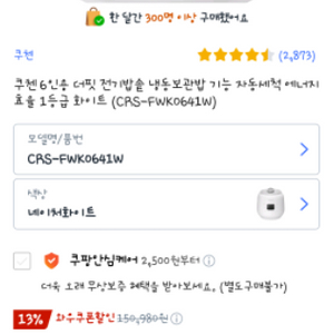 밥솥