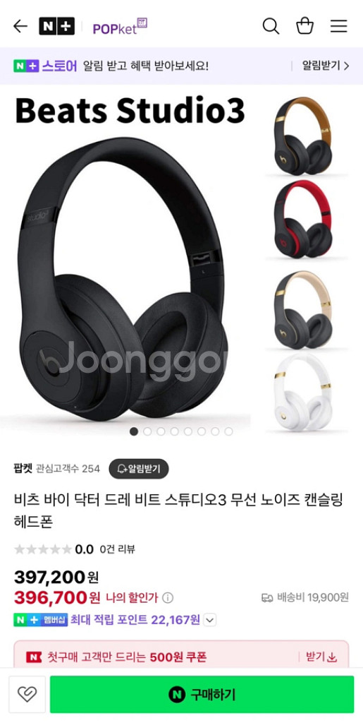 Beats Studio3 Wireless 디저트샌드--1