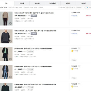 (정품)타임옴므 캐시미어 남성니트 100사이즈 급처