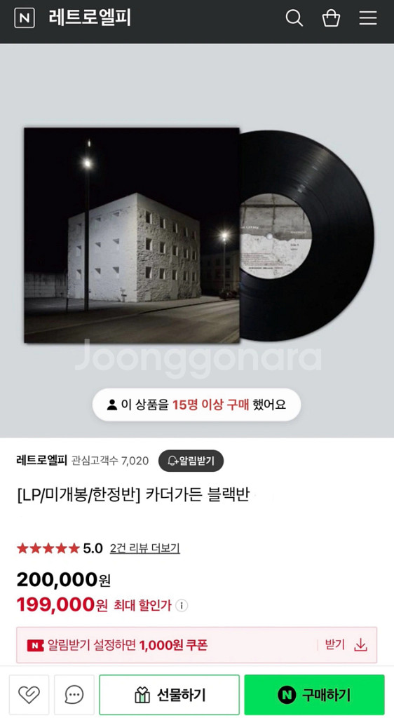 미개봉 카더가든 APARTMENT 바이닐 파이널 프레싱--2