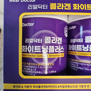리억닥터콜라겐화이트닝