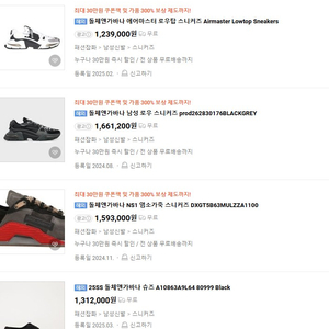 (정품)돌체앤가바나 남성 스니커즈 270사이즈 새제품