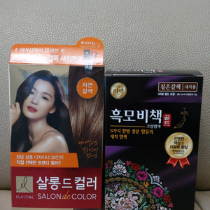 새치전용 염색약 2개