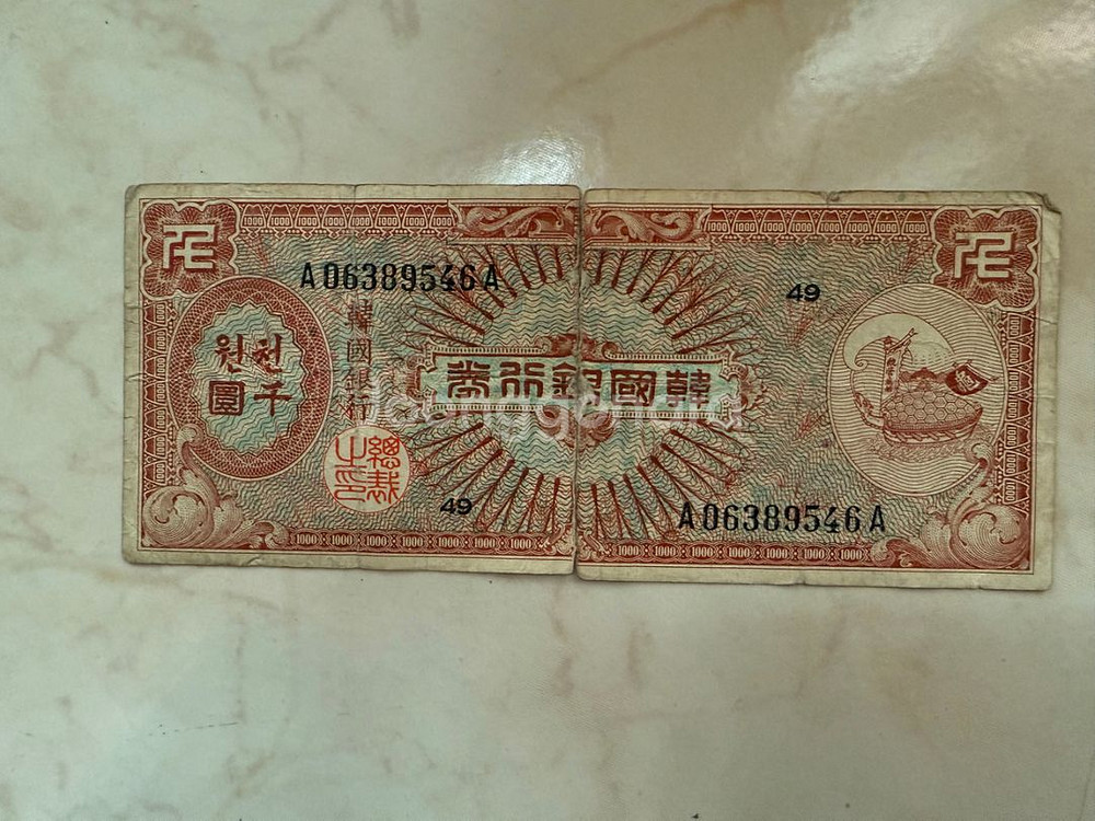1900초기, 1950년대 소장 화폐 팝니다.--2