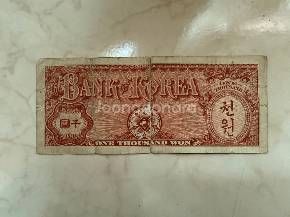 1900초기, 1950년대 소장 화폐 팝니다.--3