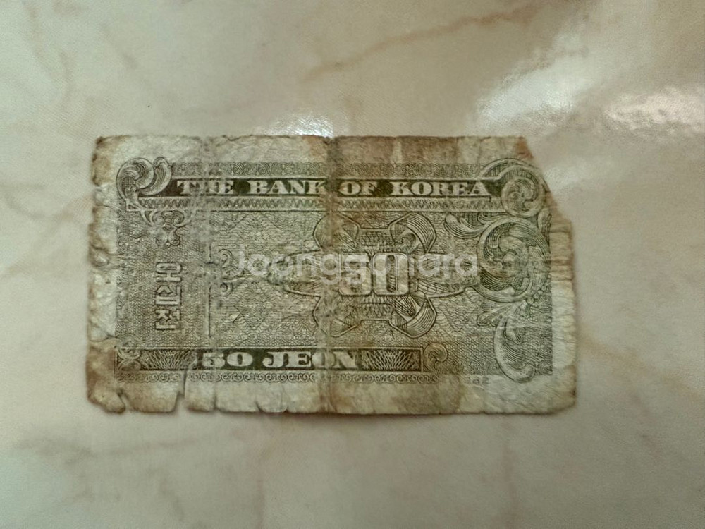 1900초기, 1950년대 소장 화폐 팝니다.--9