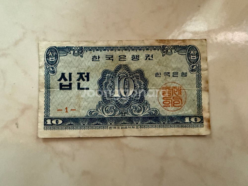 1900초기, 1950년대 소장 화폐 팝니다.--4