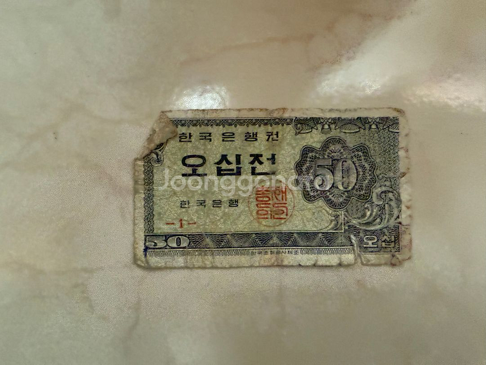 1900초기, 1950년대 소장 화폐 팝니다.--8