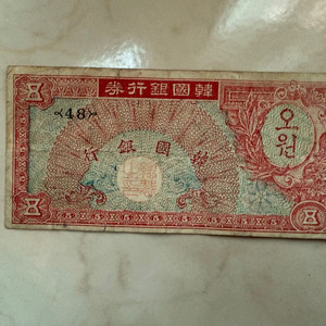 1900년대 초기 중기 화폐 팝니다.