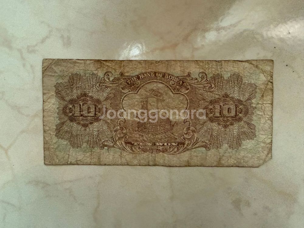 1900년대 초기 중기 화폐 팝니다.--3