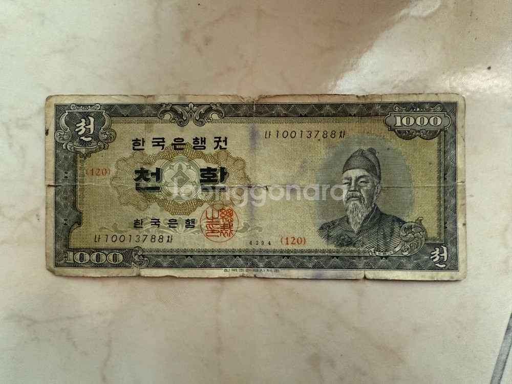 1900년대 초기 중기 화폐 팝니다.--8